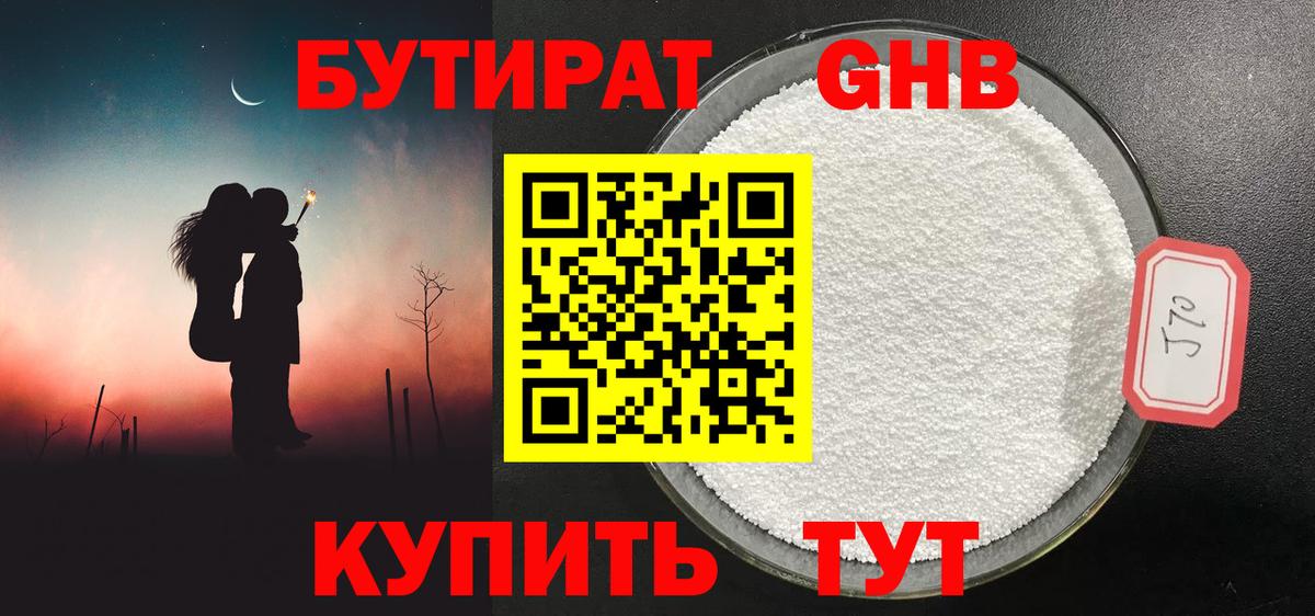 Бутират оксана  Вход с VPN  БУТИРАТ  Заволжье 