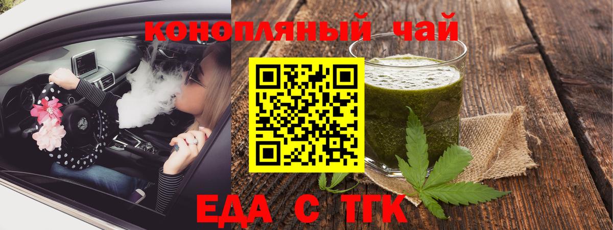 Cannafood марихуана  Вход с VPN  Заволжье 