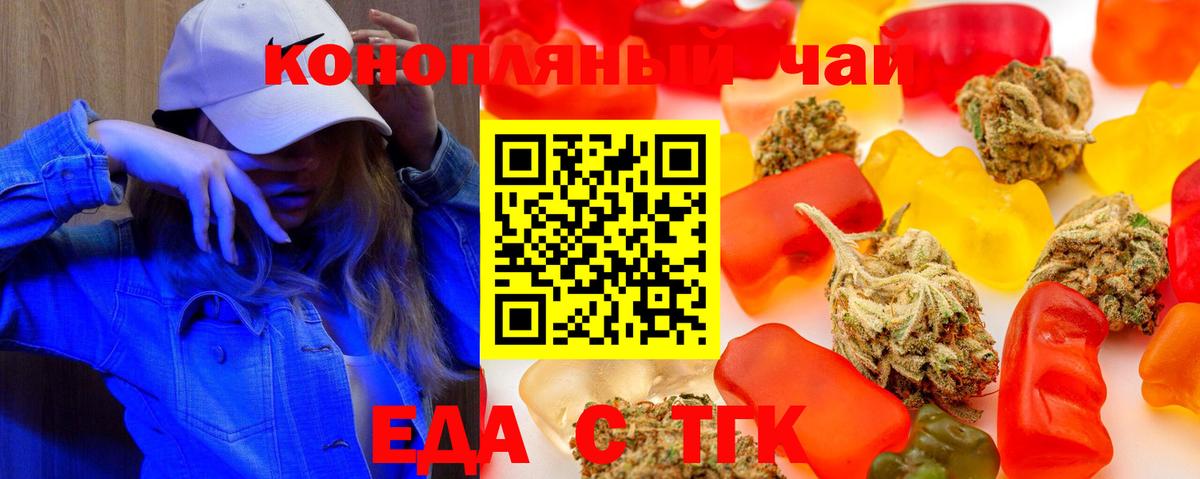 Cannafood конопля Заволжье