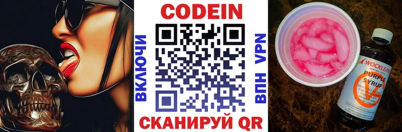 OMG ONION  Заволжье  Codein напиток Lean (лин) 