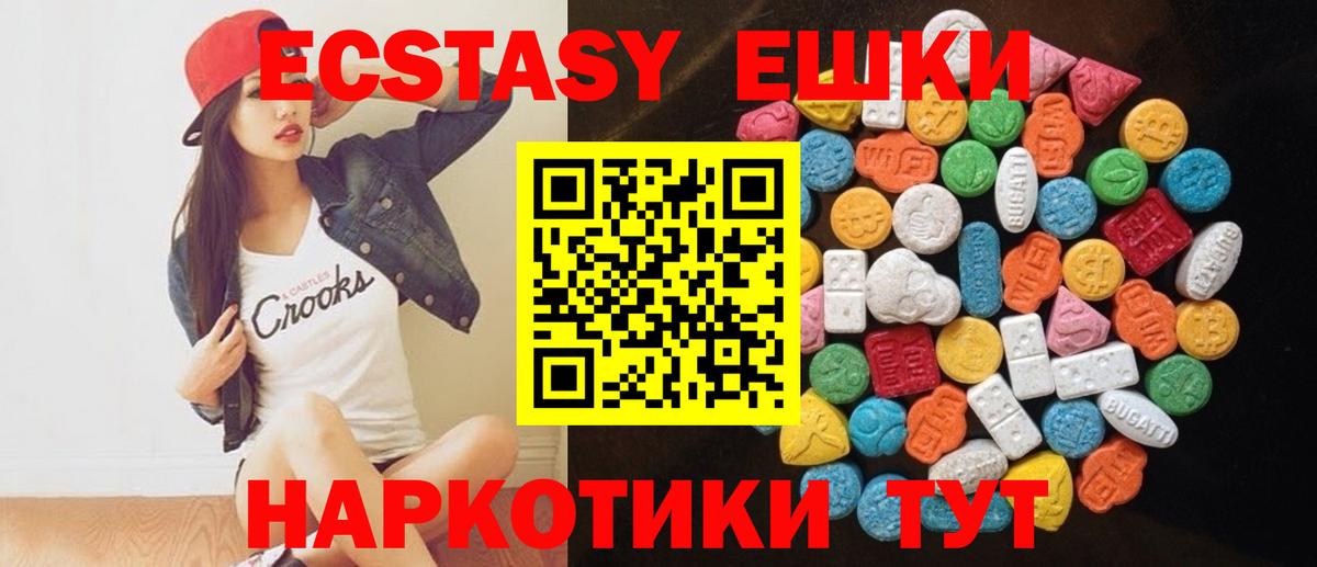 Ecstasy 280мг  ЭКСТАЗИ Philipp Plein  ЭКСТАЗИ  Заволжье  Вход с VPN 