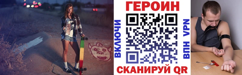 что такое наркотик  Заволжье  Героин Heroin 