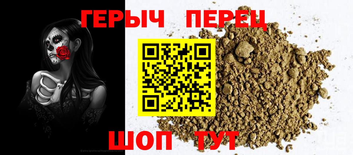 Героин гречка Заволжье