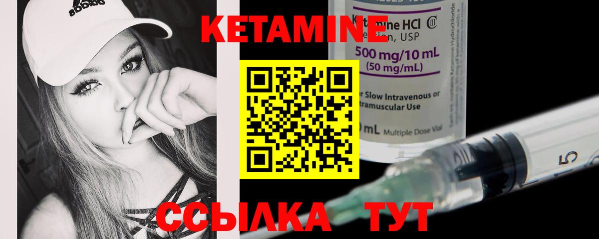 Кетамин ketamine Заволжье