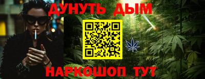 мескалин Краснокаменск