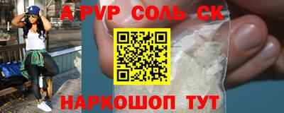 мескалин Краснокаменск