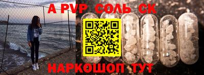 мескалин Краснокаменск