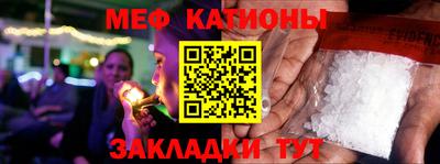 мескалин Краснокаменск