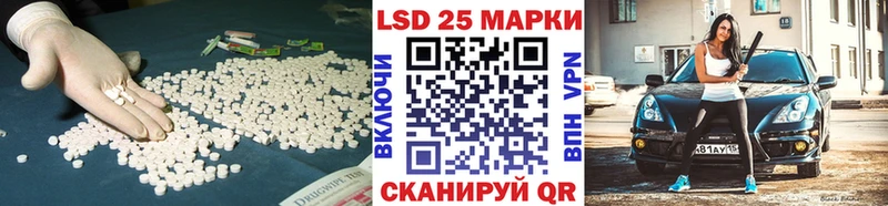 LSD-25 экстази ecstasy Заволжье