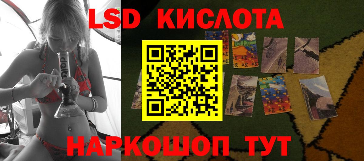 ЛСД экстази кислота Заволжье