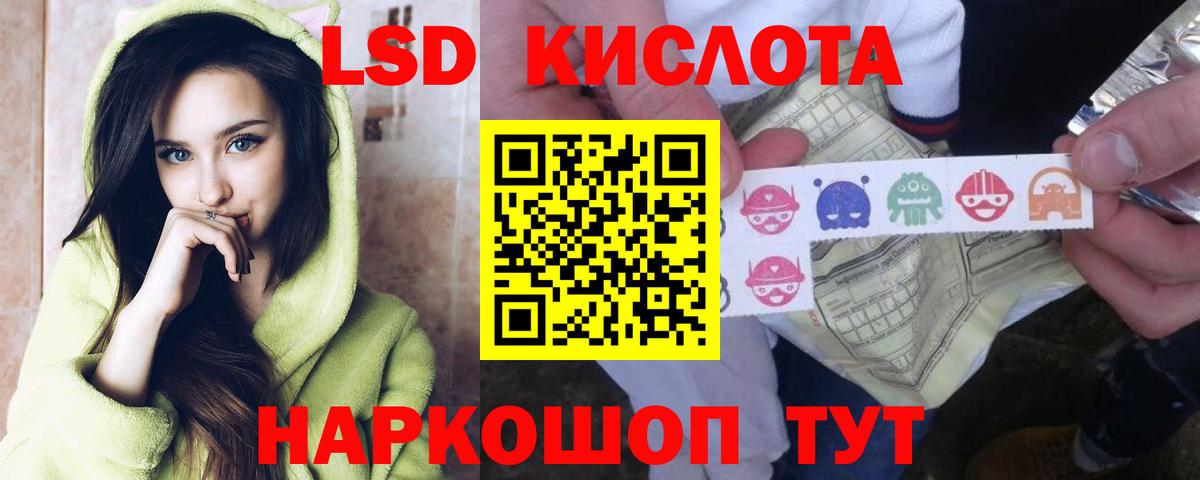 LSD-25 экстази кислота  Лсд 25 экстази  Заволжье  Вход с VPN 