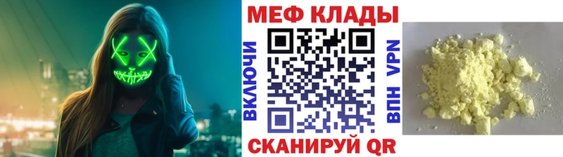 МЯУ-МЯУ кристаллы  где найти наркотики  Заволжье 