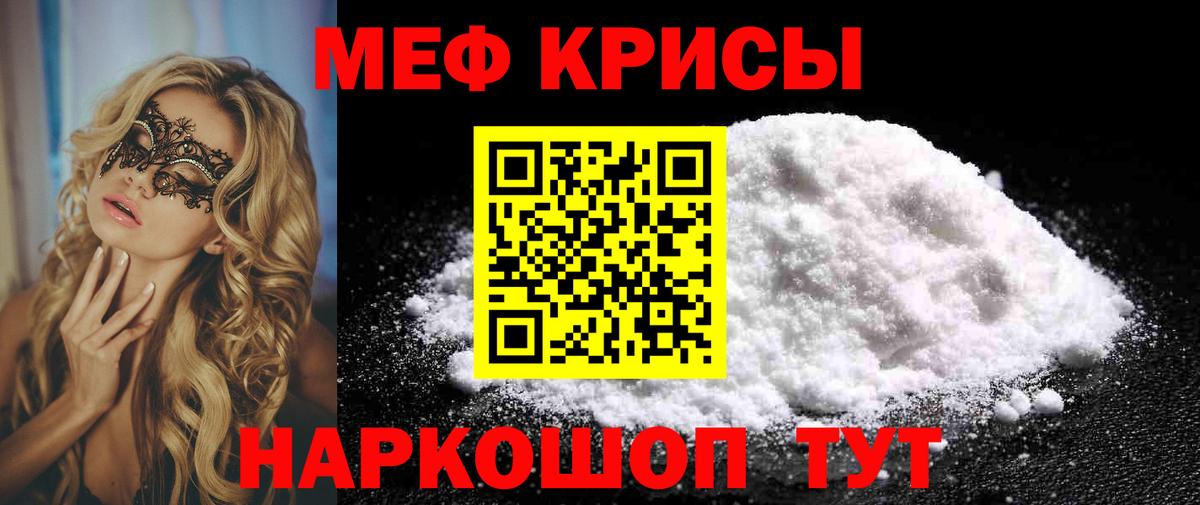 МЕФ мука Заволжье