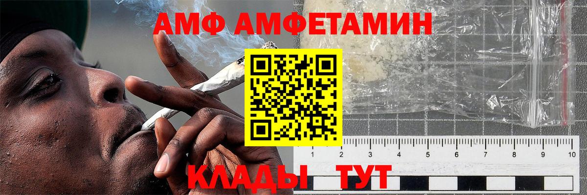 Заволжье  МЕТАМФЕТАМИН Methamphetamine  Вход с VPN 