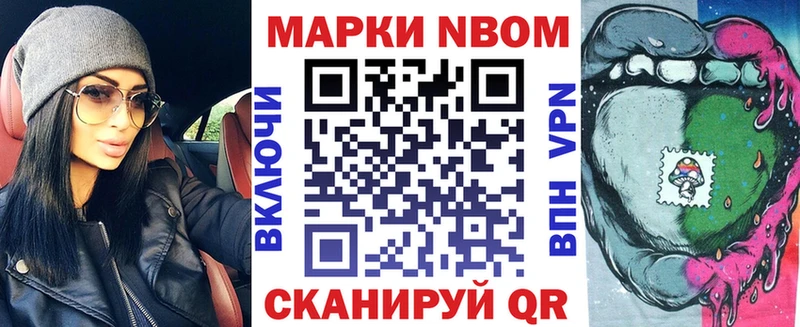 Марки 25I-NBOMe 1500мкг  OMG онион  Заволжье  мориарти какой сайт  где можно купить  
