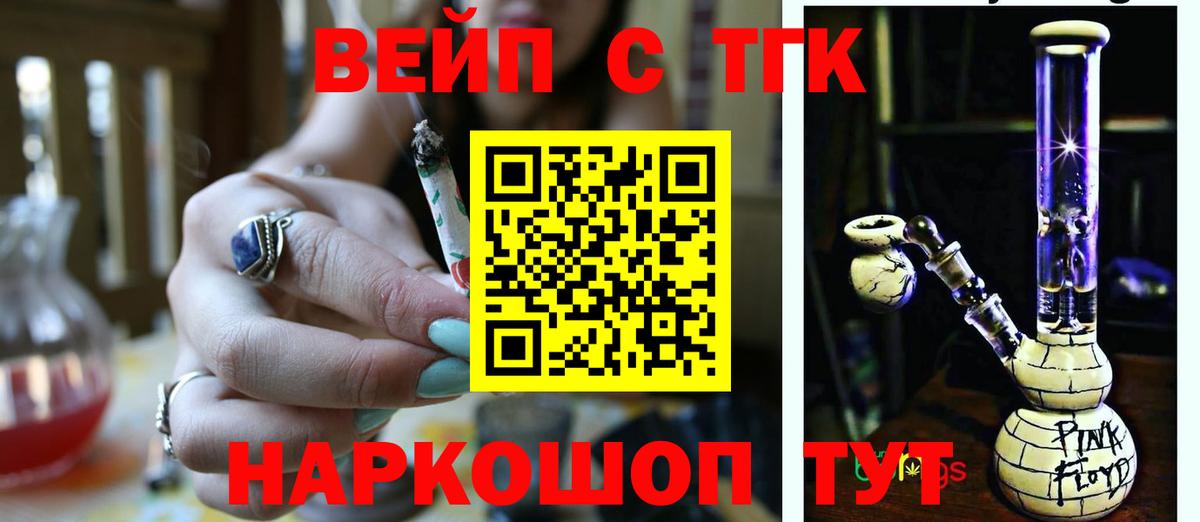 ТГК жижа  Вход с VPN  Заволжье 